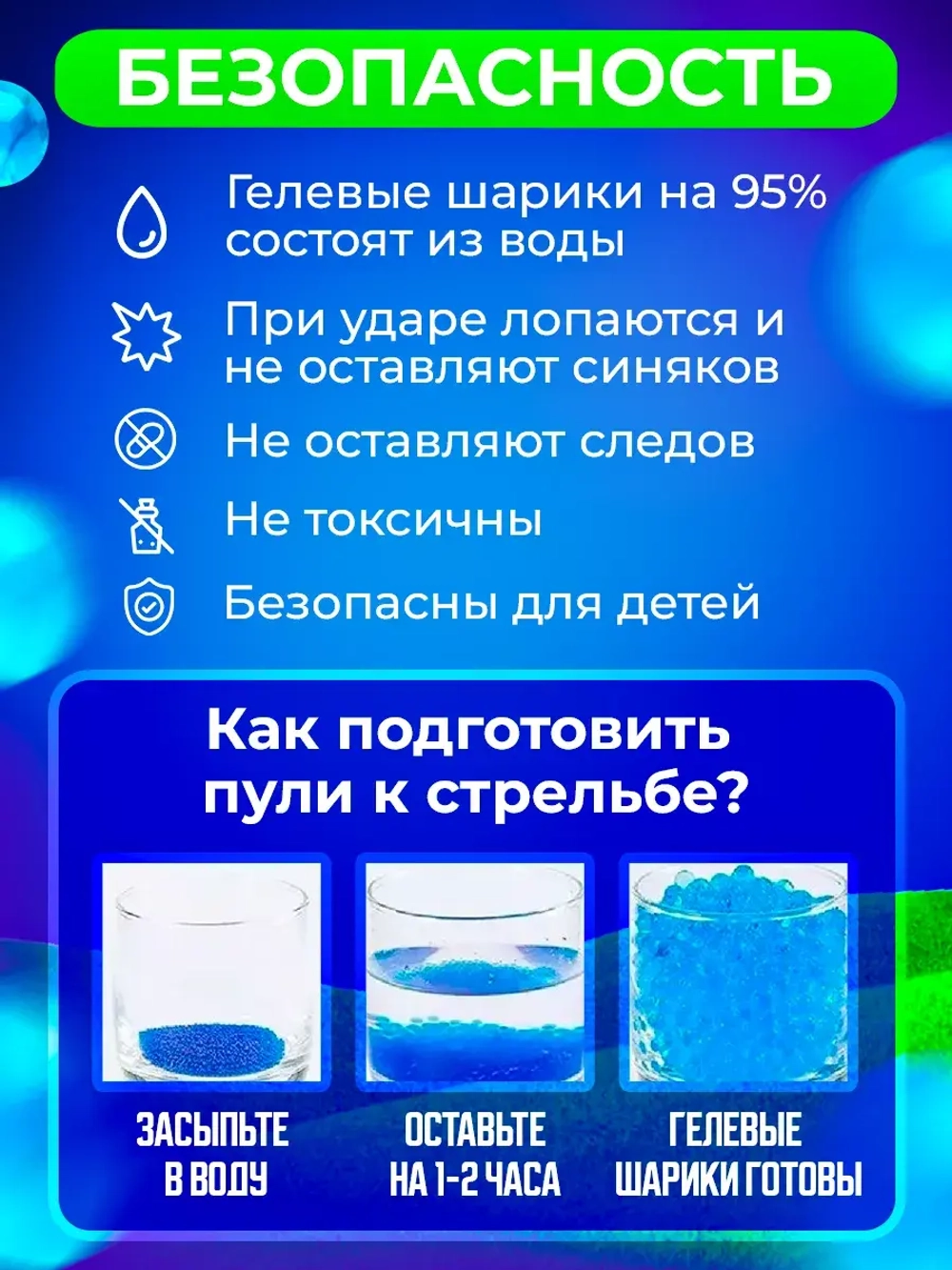 Пистолет с орбизами + 5000 мягких пуль и очки в подарок