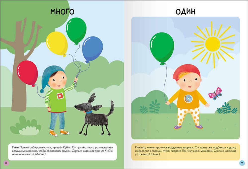 Базовый курс 2+ (Серия «Школа Семи Гномов. Новый базовый курс»), 6 книг + развивающие игры