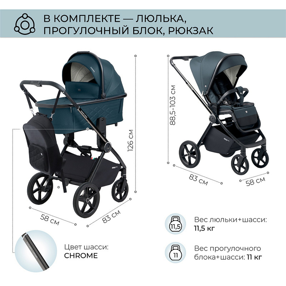 Детская коляска Sweet Baby Elegante 2 в 1 Chrome Blue