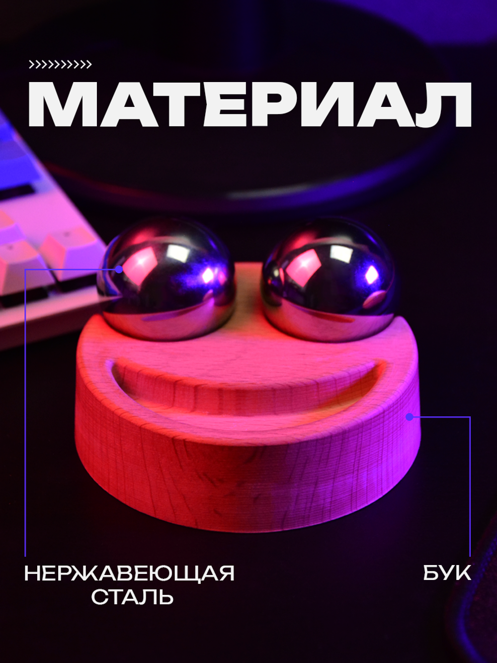 Подарок Смайлик на подставке Unevix Гантань Шары антистресс Баодинг