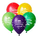 Шар 12" Ассорти С днем рождения, Для него деко