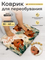 Коврик в садик для переобувания