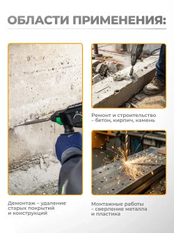 Перфоратор электрический ELECTROLITE П 1050 С НАБОРОМ 3 в 1 ( 1050 Вт, 4 Дж, 3 режима, SDS +, кейс, набор буров )