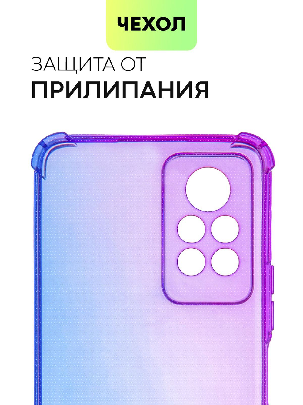 Чехол BROSCORP для Infinix Note 11 Pro;Infinix Note 11S оптом (арт. INF-N11P-HARD-TPU-VIOLET-BLUE)