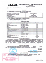 Лифтовой блок версии 7.2 «НКУ-МППЛ БПШ-2» ЛНГС.465213.270-35