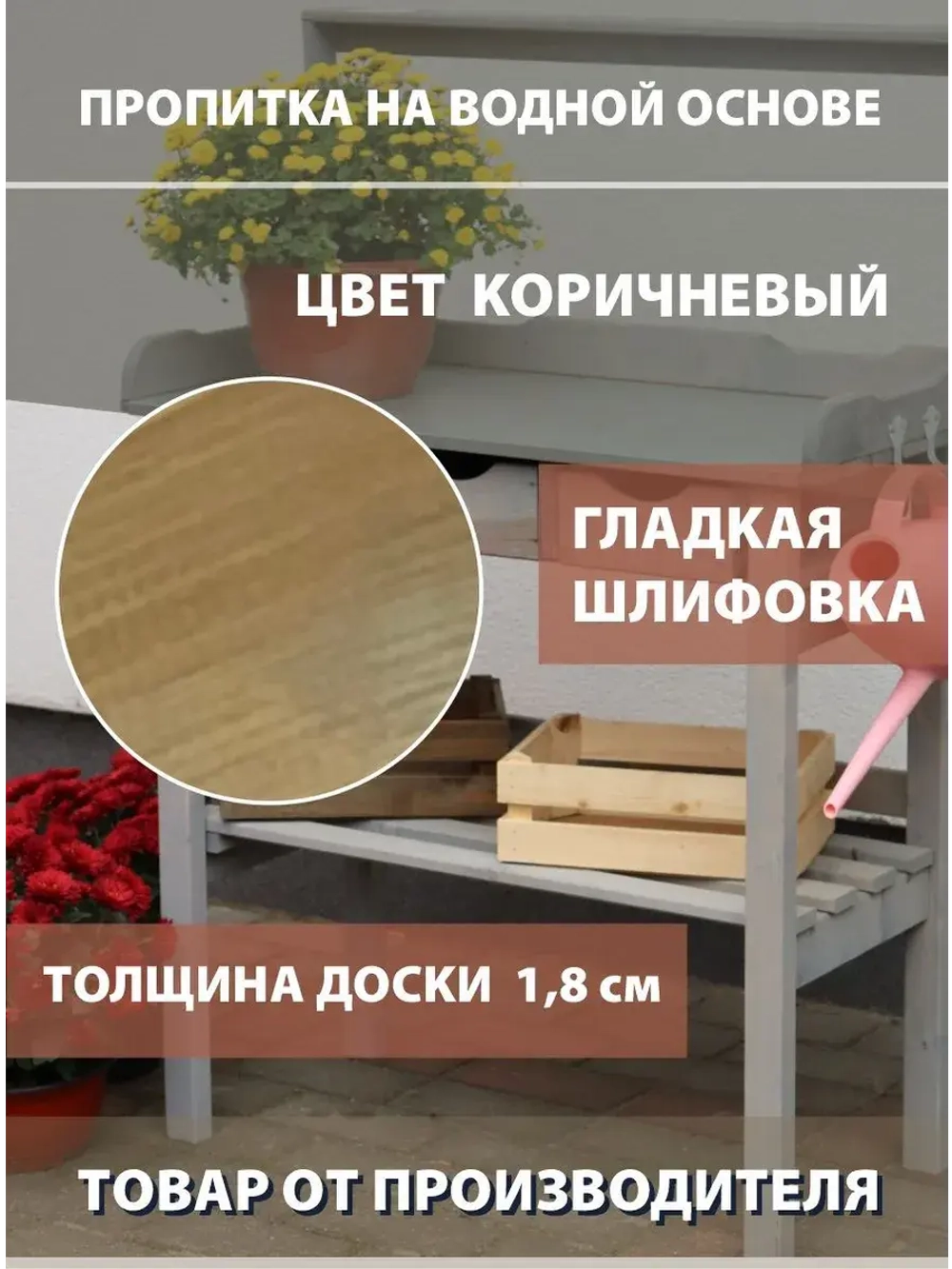 Стол садовый для рассады и растений