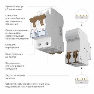 Автоматический выключатель Werkel 2P C40A 6кА W902P406