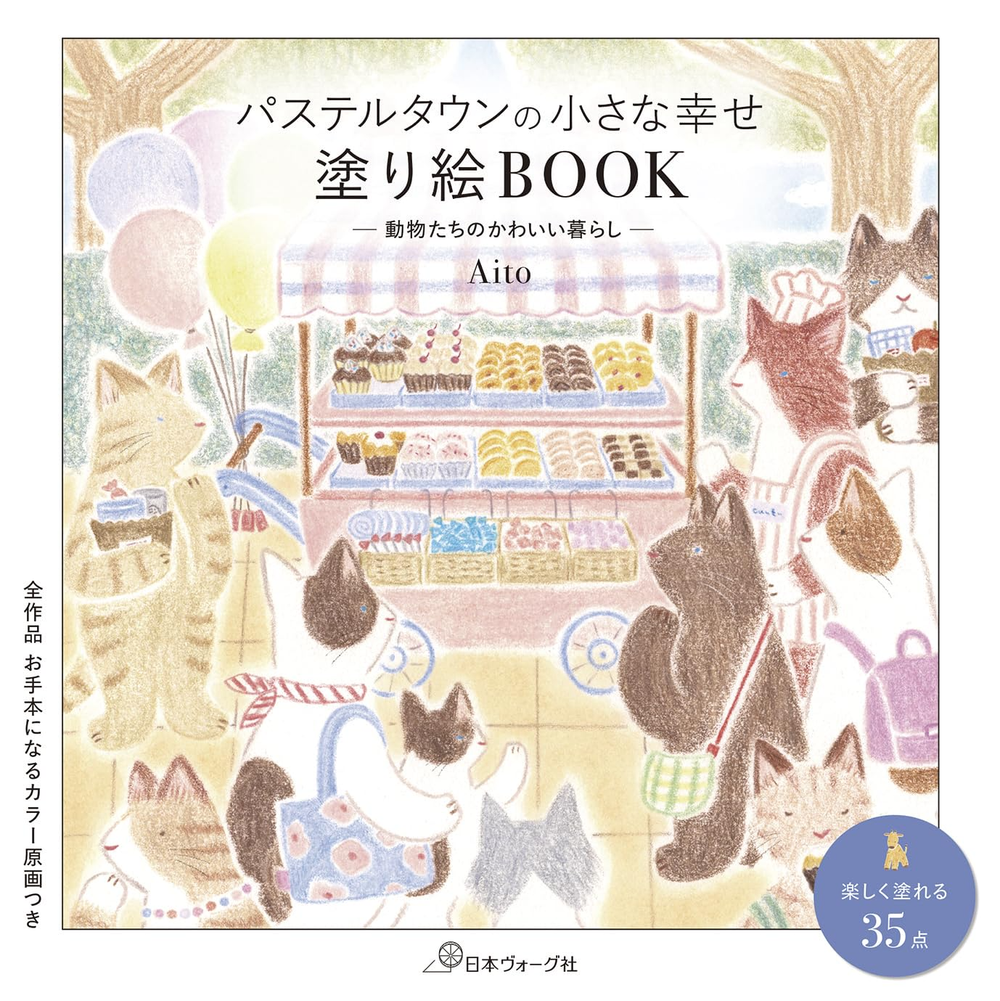 Cute life of small Happy coloring book animals in Pastel Town