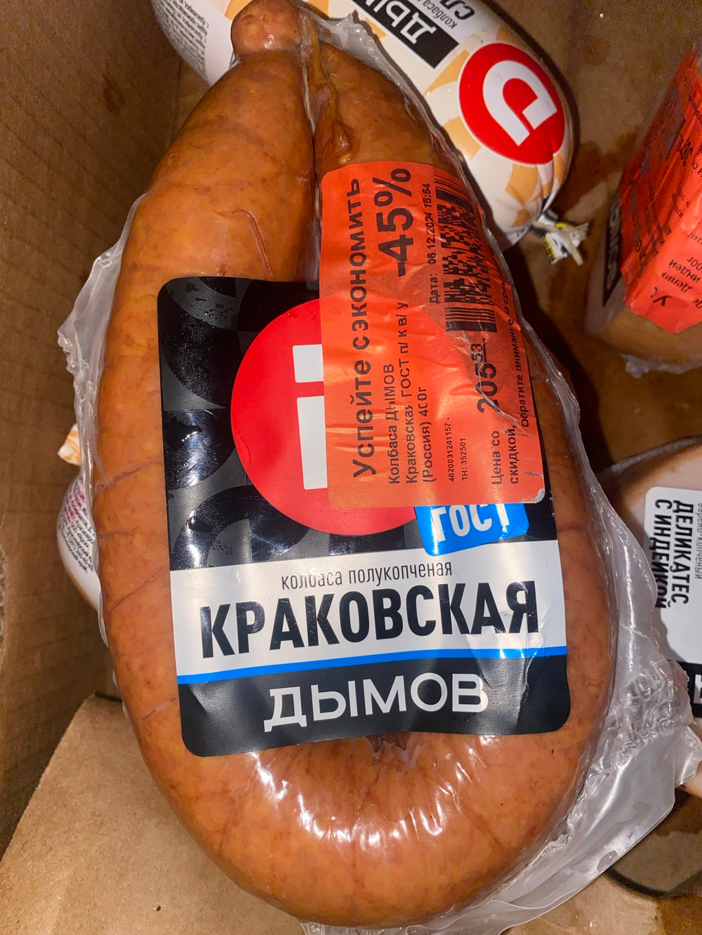 Колбаса краковская