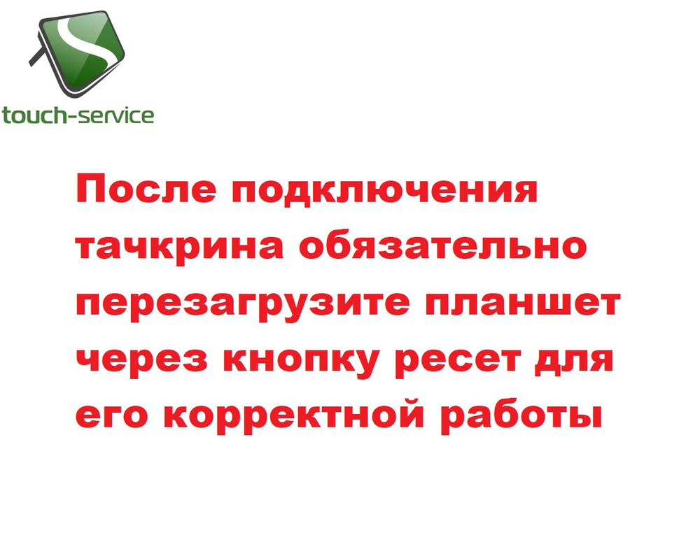 Тачскрин (сенсорное стекло) для планшета YLS-F1005C H