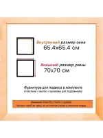 Рама для картин и фотографий 65x65