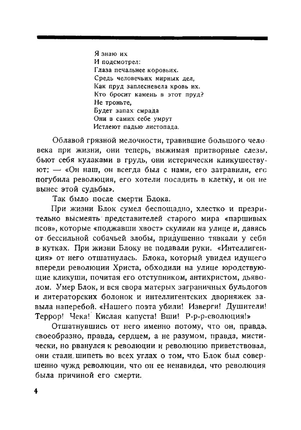 Сергей Есенин | Киршон Владимир Михайлович