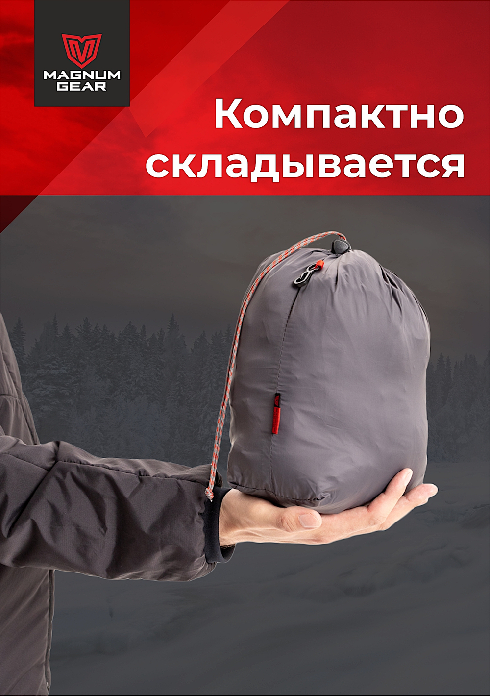 Куртка Magnum Radiator Графит MFD2-RDT-1GR -