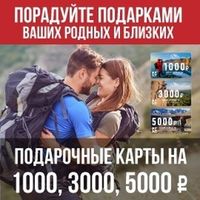 Подарочные карты