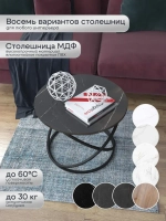 Журнальный стол Инфинити - ЧЧГ - МДФ в ПВХ