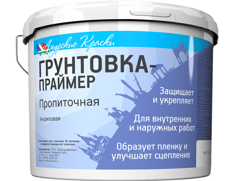 Грунтовка Праймер Пропиточная 10кг, Амурские Краски