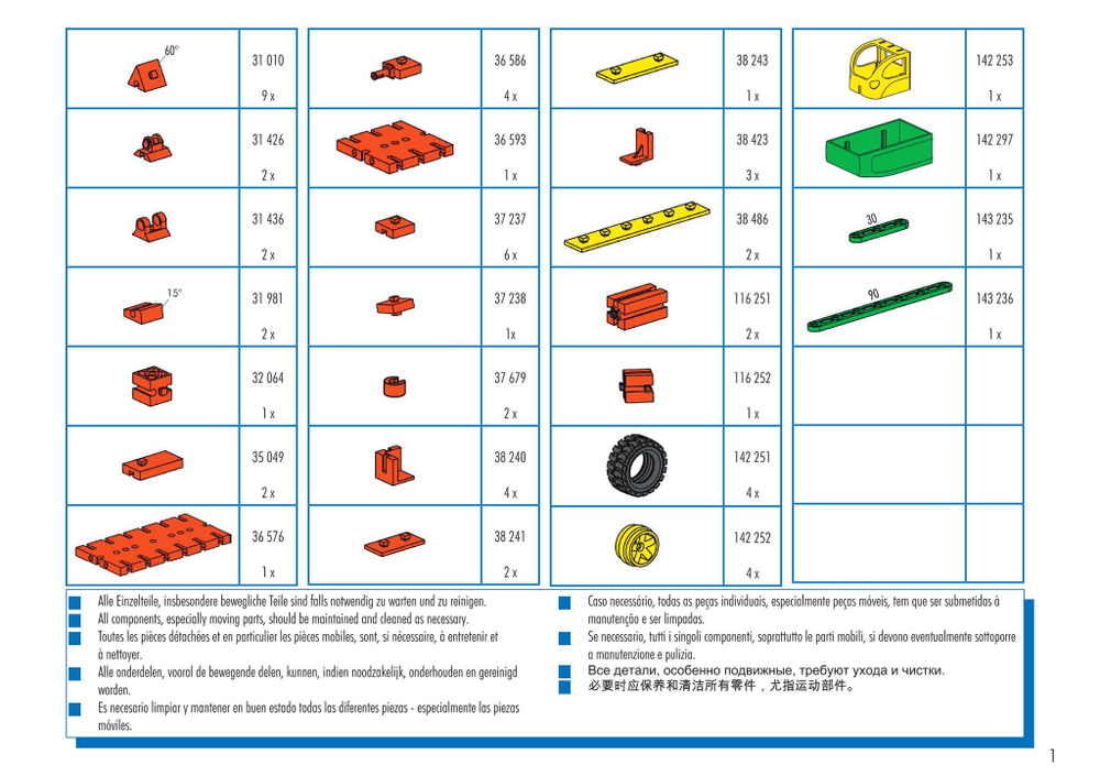 Конструктор Fischertechnik JUNIOR Little Starter / Для малышей