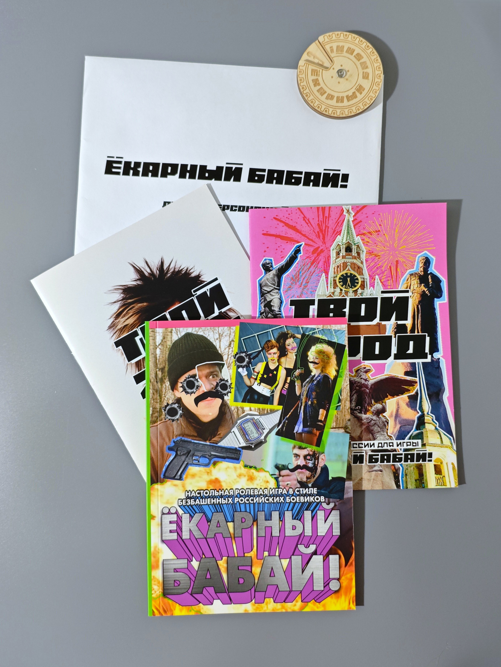 Полный бабай!