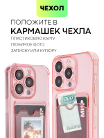 Чехол BROSCORP для Apple iPhone 15 Pro (арт.IP15PRO-HARD-TPU-POCKET-RED )