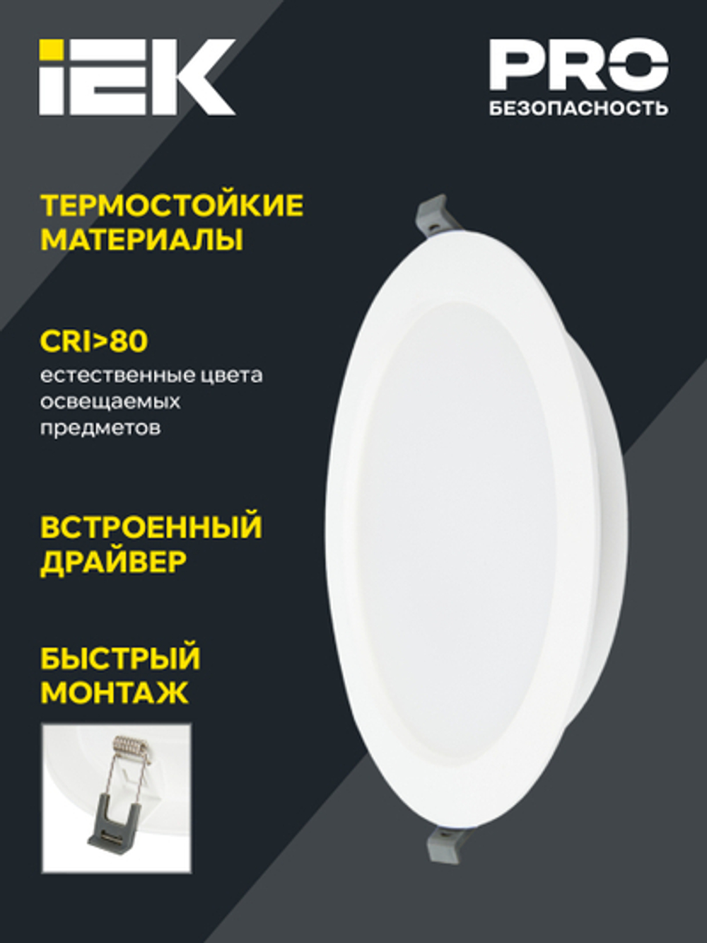 Светильник светодиодный ДВО 1615 белый круг 24Вт 6500К IP20 IEK