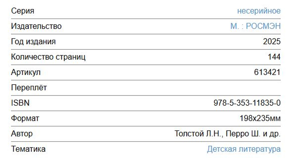 Волшебный мир детства: любимые книги для маленьких читателей