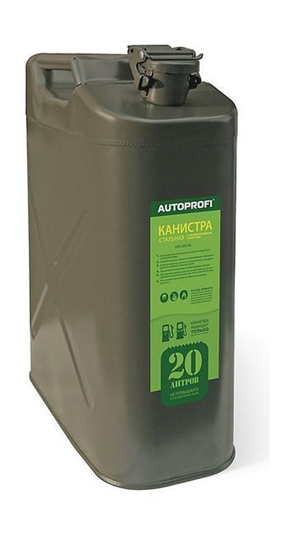 Канистра стальная "AUTOPROFI", 20 литров