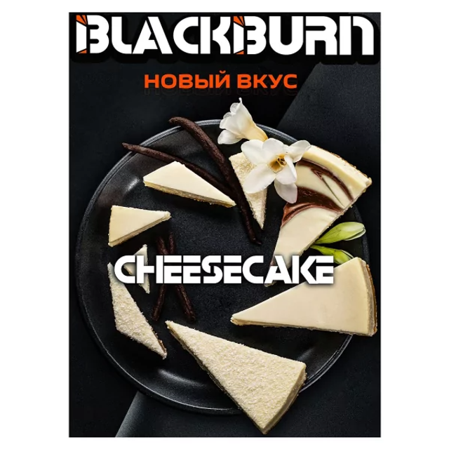 Табак BlackBurn - Cheesecake (25 г)