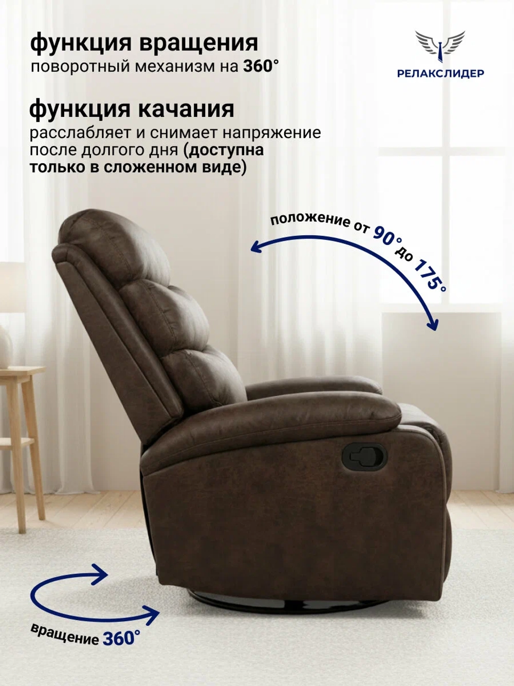 Кресло реклайнер Флоренция с качанием и вращением