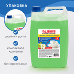Средство для мытья посуды 5 л LAIMA PROFESSIONAL концентрат "Яблоко" (4 штуки в упаковке)