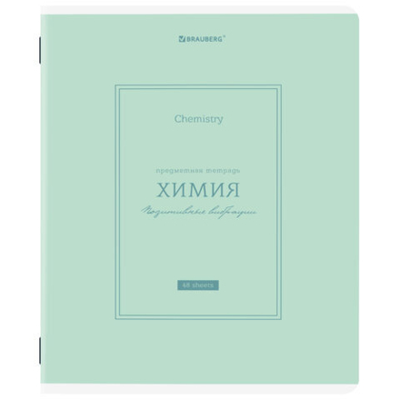 Тетрадь предметная CLASSIC 48 л., рельефный картон, матовая ламинация, ХИМИЯ, клетка, подсказ, BRAUBERG, 405146