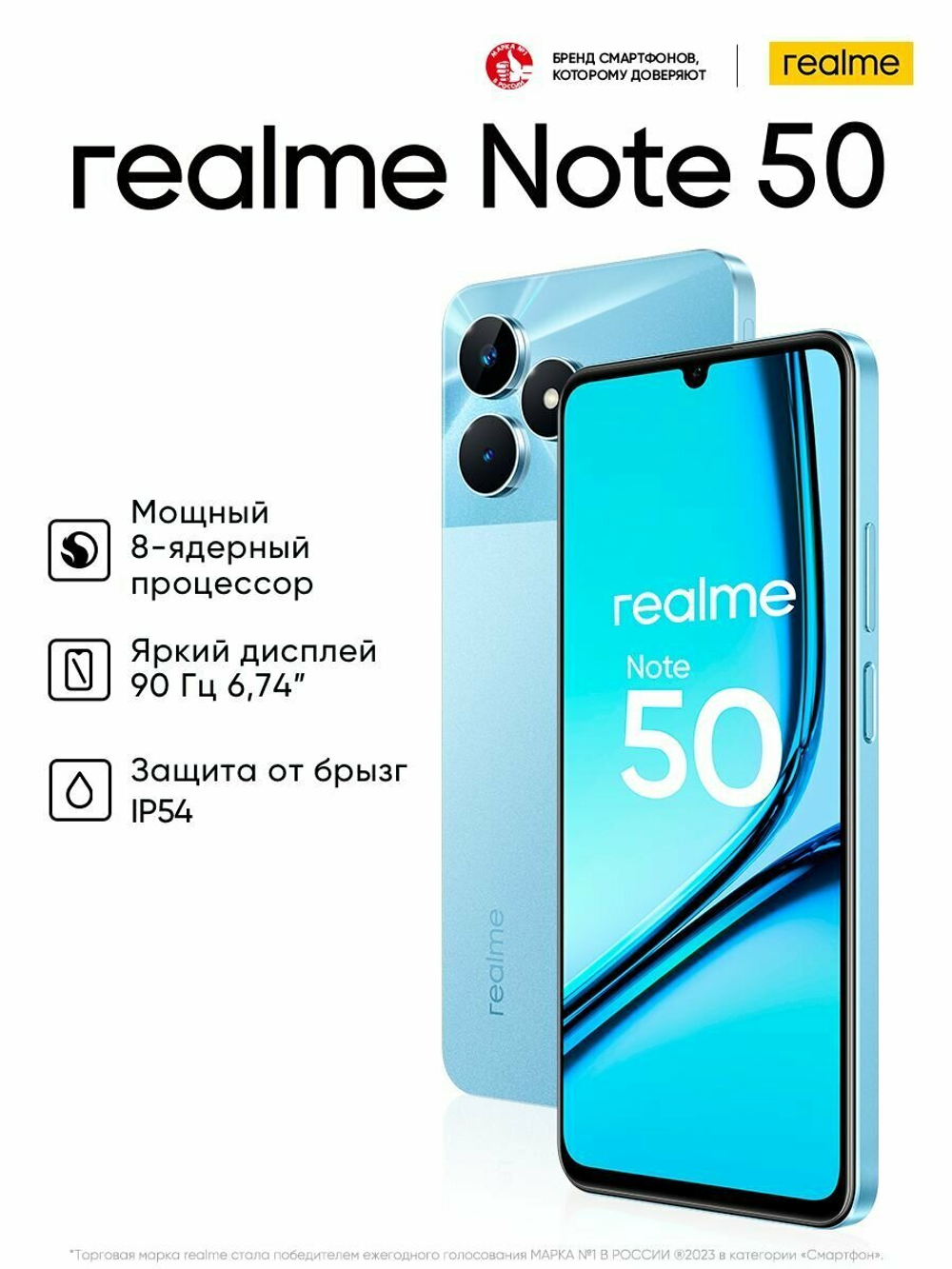 Смартфон realme Note 50 3/64 ГБ RU, Dual nano SIM, небесно-голубой