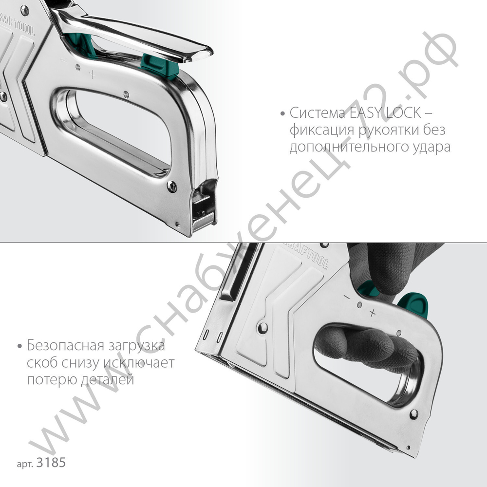 KRAFTOOL HARD-140 тип 140 (G/11/57) 20GA(6-16мм)/300/500, стальной рессорный степлер (3185)