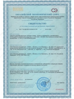 Антибактериальное жидкое мыло дезинфицирующее