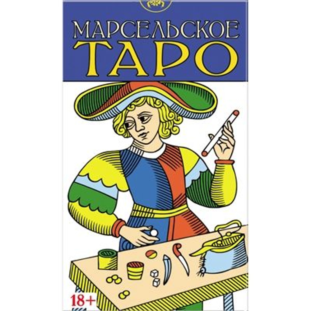 Таро Марсельское BLU