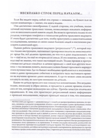 Археология памяти. Букварь регрессолога