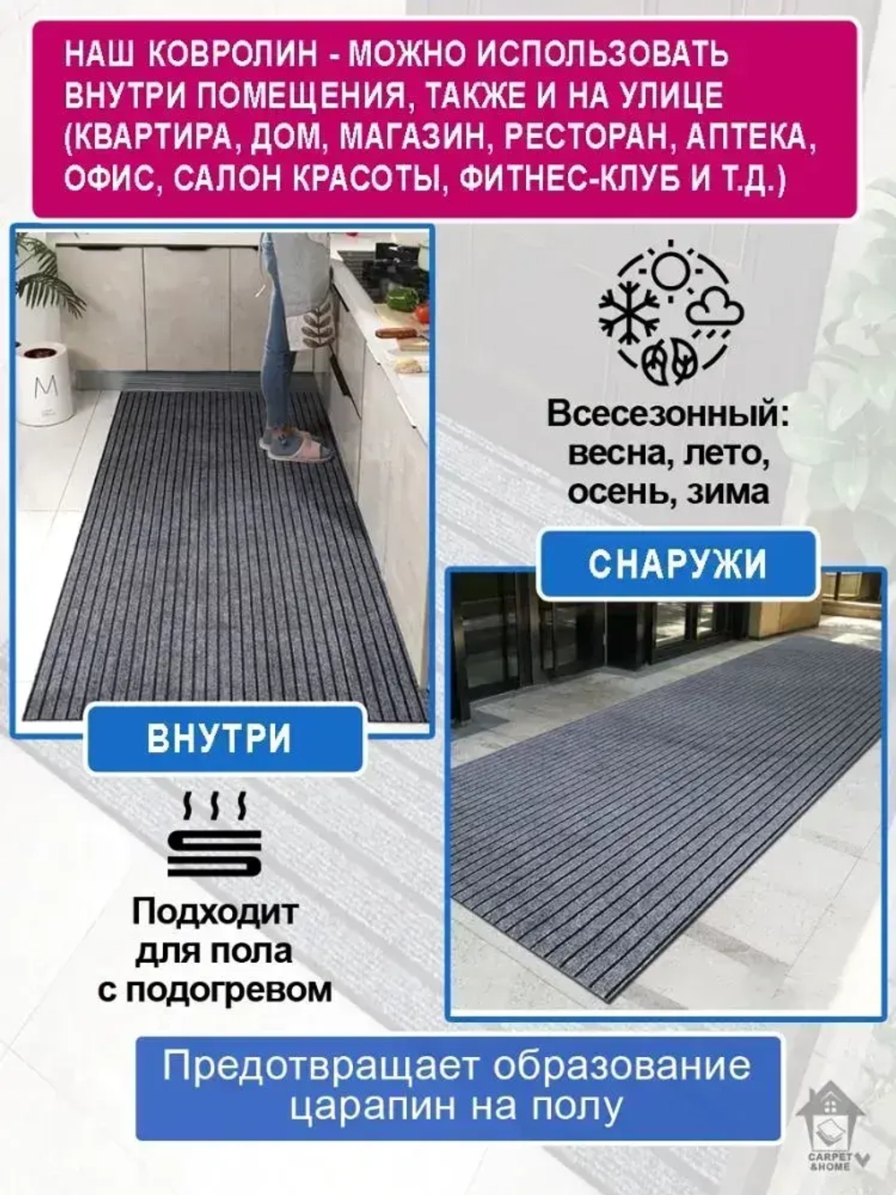 Ковролин Юпитер на резиновой основе 90х300 для дома и офиса Серый