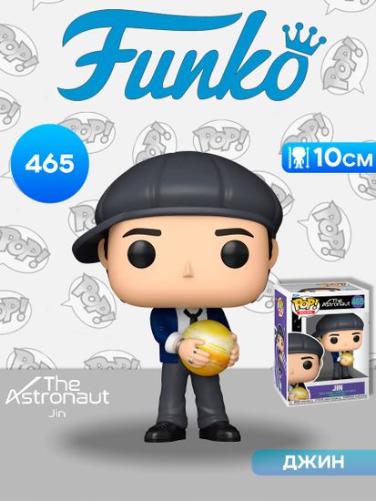 Фигурка Funko POP! Rocks BTS Astronaut Jin (465) 86344 / Фигурка Фанко ПОП! в виде южнокорейского певца, Джин