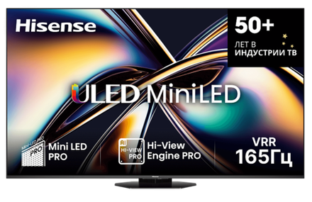 Телевизор 65" Hisense 65U8Q