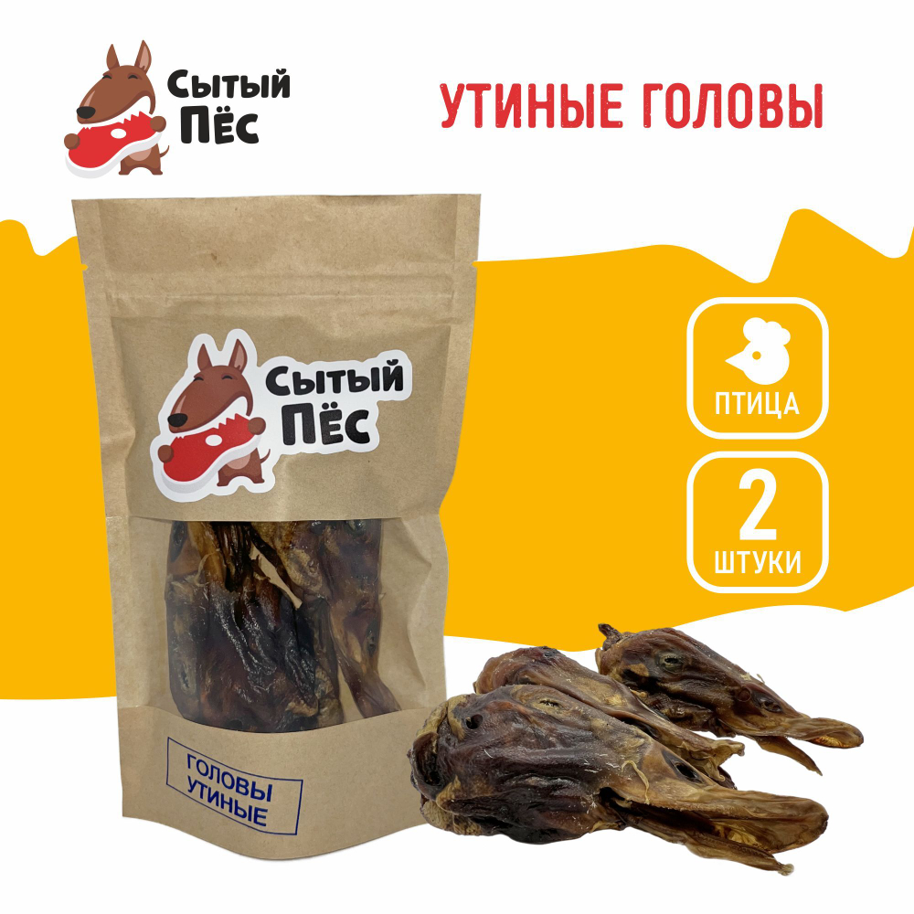 Лакомства для собак Сытый пёс / Утиные головы / 1 шт.