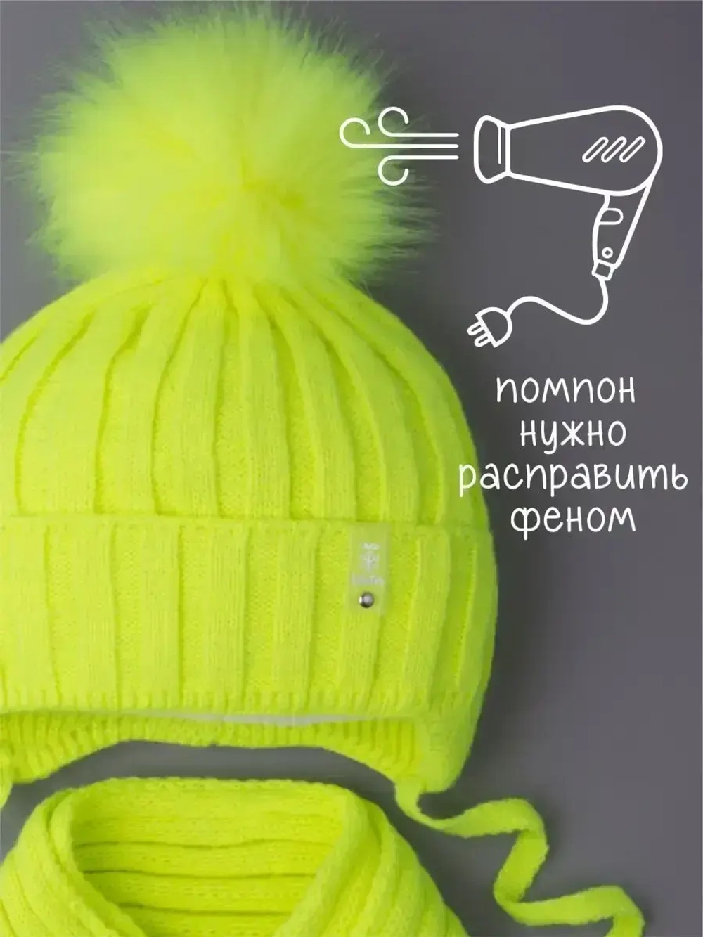 Шапка детская зимняя с помпоном и шарф