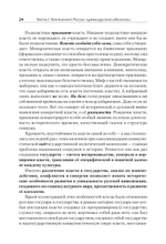 Идеология русской государственности. Континент Россия. 2-е издание, дополненное