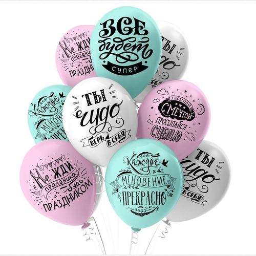 Шар латекс 30см Для тебя!