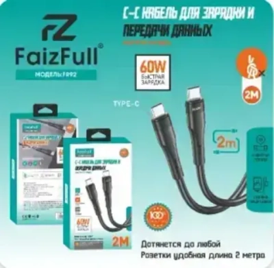 Кабель FaizFull FR92 Type-C-Type-C 60W 2м TPU Black