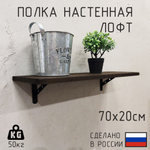 Деревянная настенная полка в стиле лофт