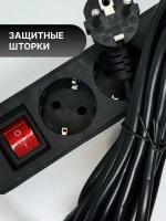 Удлинитель Домашний 5х3м Черный