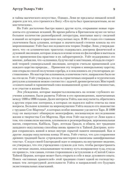 Иллюстрированный ключ к Таро