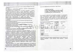 Аппарат для лимфодренажа и массажа WelbuTech Seven Liner Luxury Zam, стандартный комплект, размер XL (новый тип стопы)