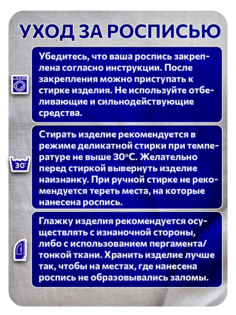 Комбо деревянный штамп 008 + синяя по ткани 20 мл