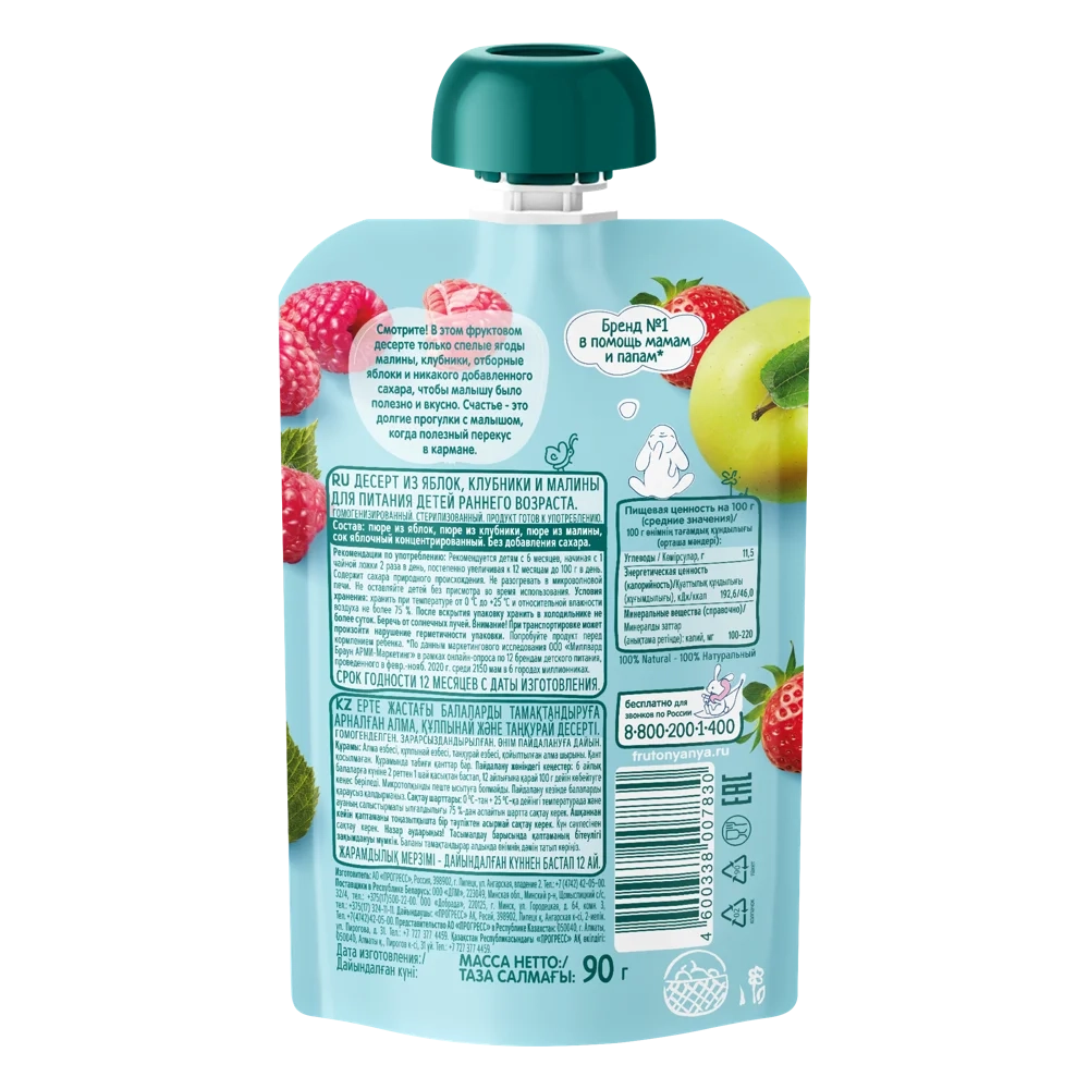 Фрутоняня пауч пюре из яблок, клубники и малины 90г с 6 месяцев