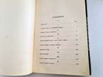 "Народная сельскохозяйственная мудрость в пословицах, поговорках и приметах". А.С.Ермолов [с автографом]. 1905г. - редкая книга